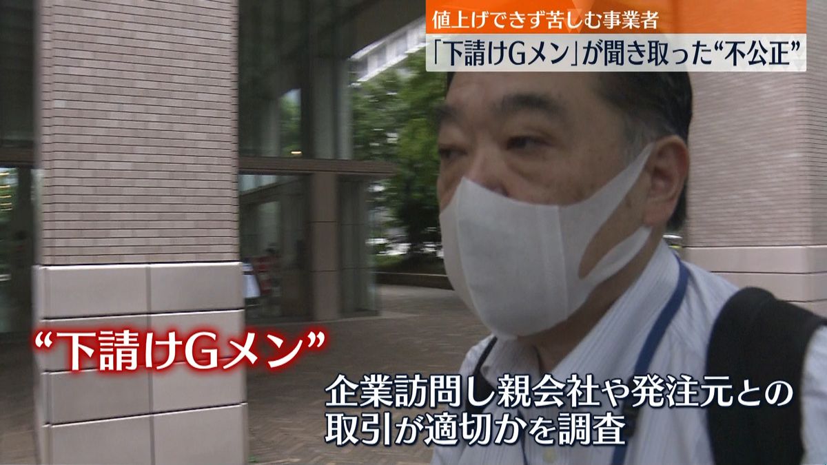 物価高騰で経産相“しわ寄せ”解消へ価格交渉呼びかけ