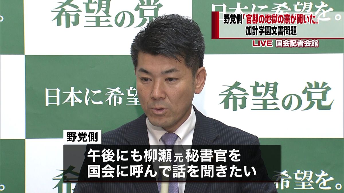 加計文書問題　官邸は確認に追われる