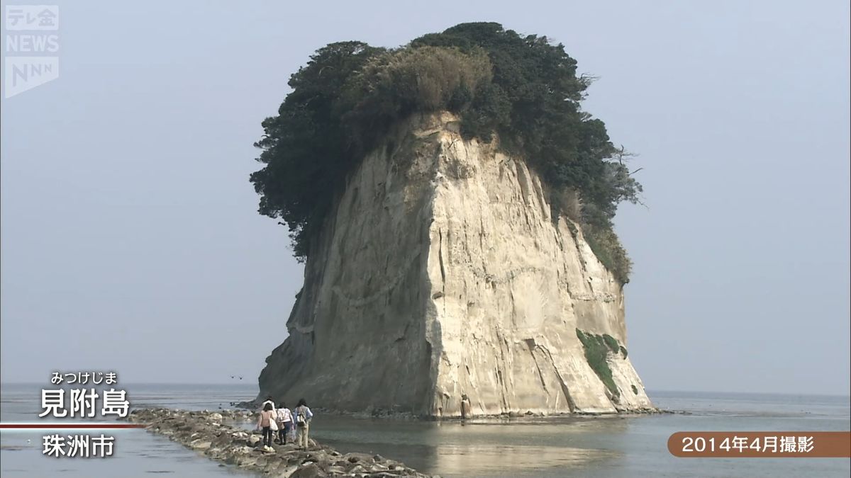 能登のきらめき 「見附島」 誰もが心に刻む“能登のシンボル” 　