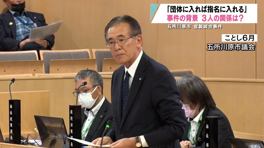 【官製談合】青森県五所川原市の元副市長たち逮捕に衝撃　以前からうわさも「団体に入れば指名に入れるという感じ…」