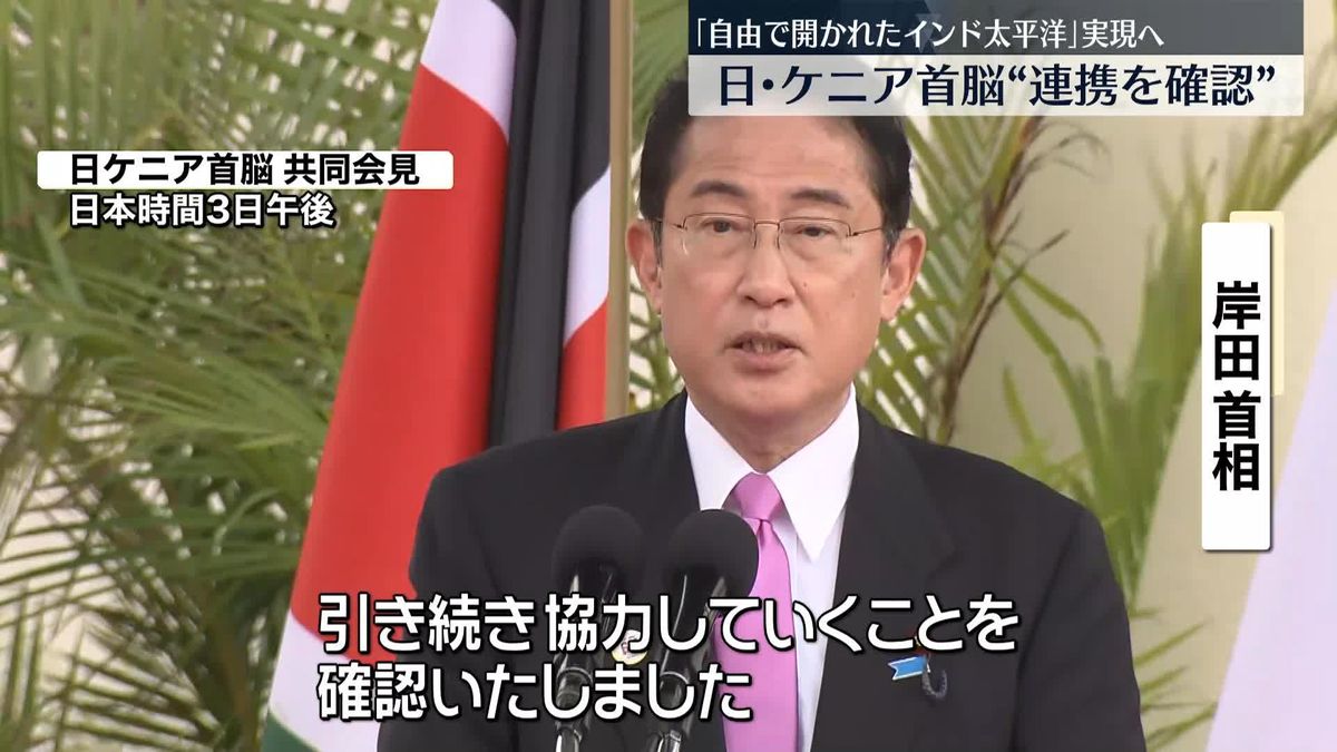 日本、ケニア首脳会談　ウクライナ情勢を協議、ロシアの侵攻非難を確認