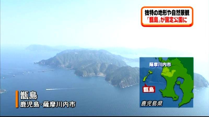 鹿児島の離島「甑島」が国定公園に