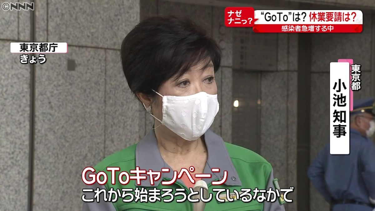 “ＧｏＴｏ”来週実施？　専門家から批判も