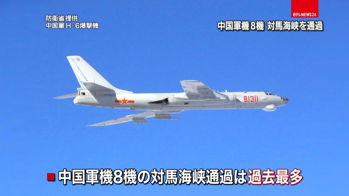 中国の爆撃機など８機、対馬海峡を通過