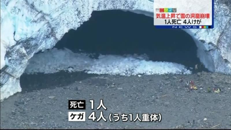 雪の洞窟一部崩れ…５人死傷　アメリカ