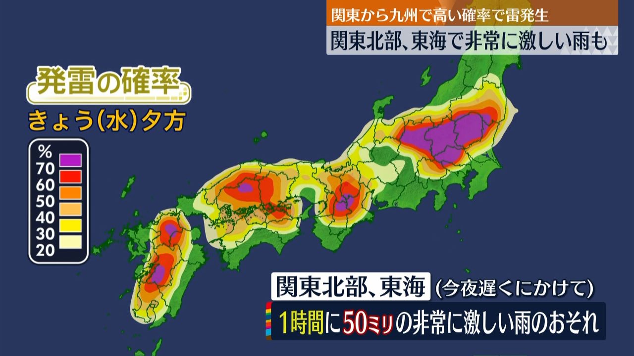 東海地方で猛烈な雨…午後も各地で激しい雷雨のおそれ