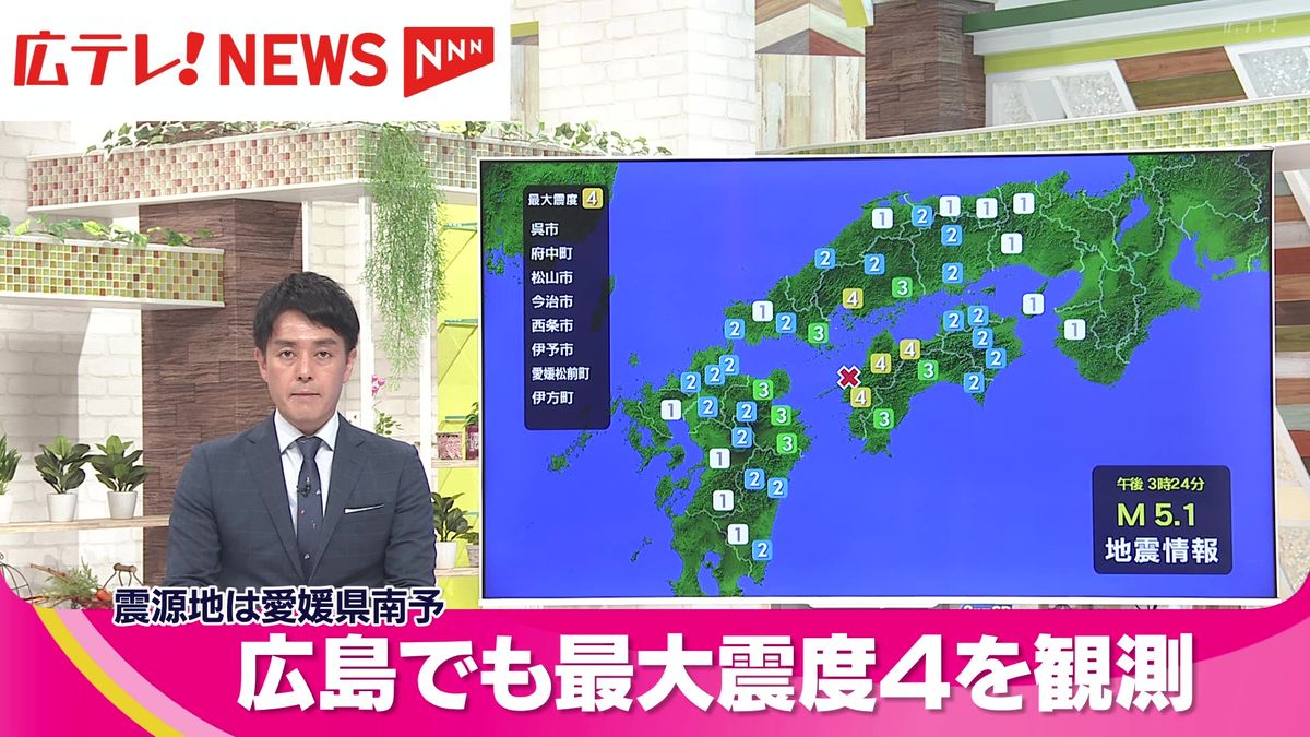 広島で震度４　県内でけが人の報告なし