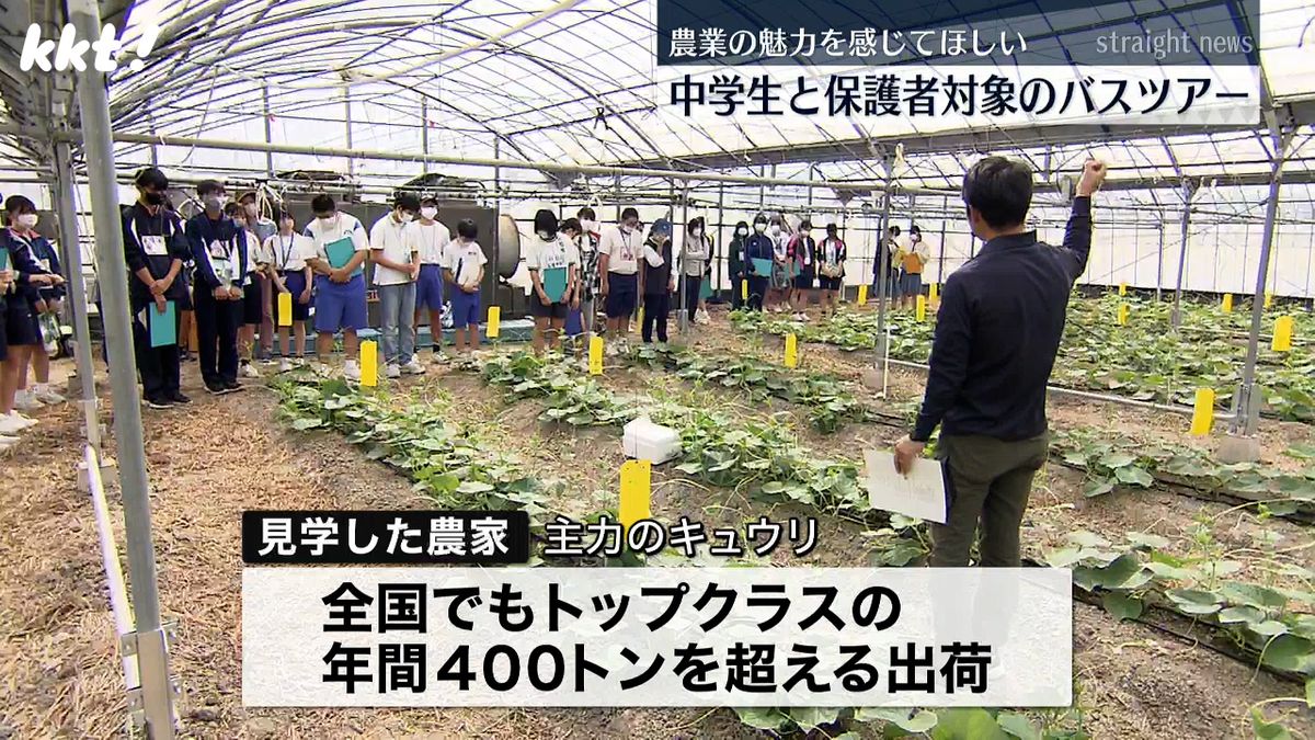 農業の担い手増を 中学生対象の農園ツアー キュウリ出荷量全国トップクラスの農家など訪問