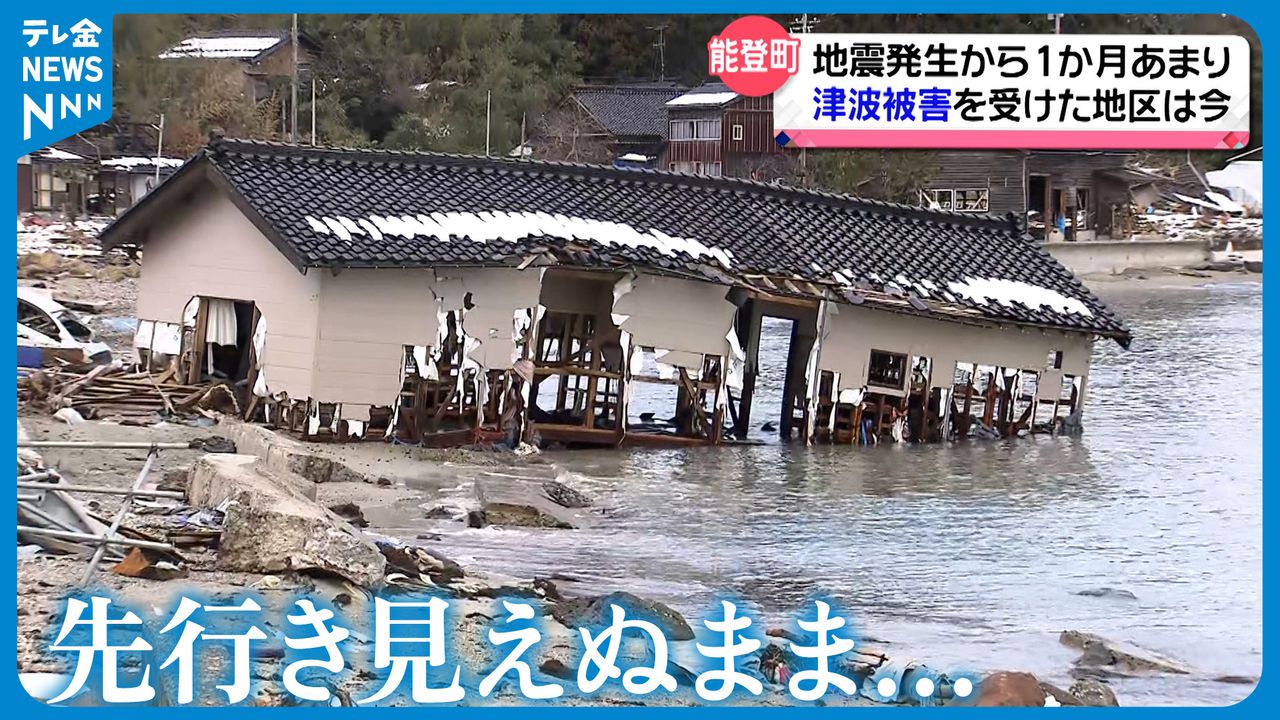 津波にのまれた家「これからどうしようか…」 終わらぬ片づけ、漏れるため息 能登町・白丸地区（2024年2月5日掲載）｜日テレNEWS NNN