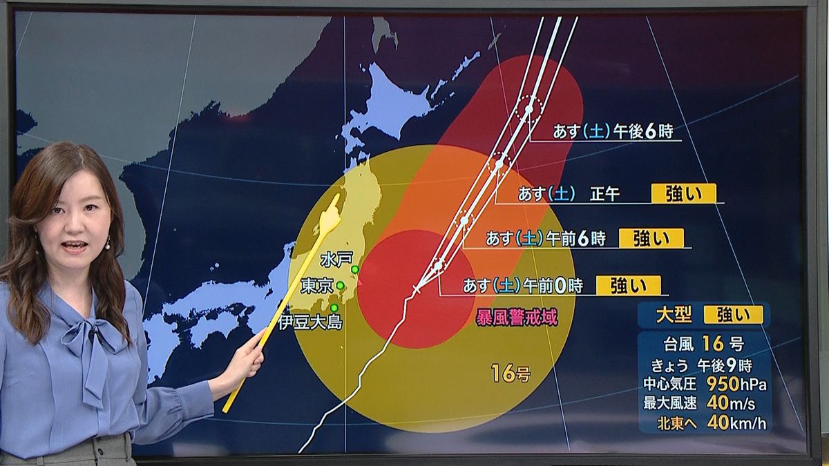 【天気】台風あす夜に温帯低気圧へ　風注意