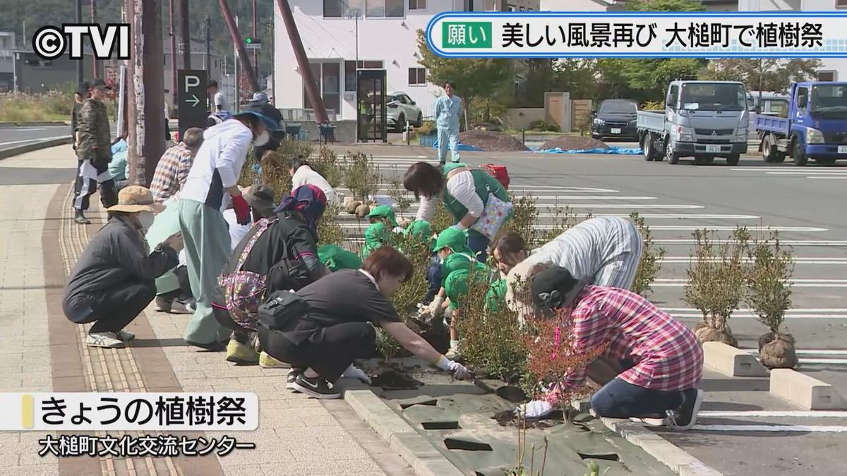 【大津波で被害を受けた地域に美しい風景を】園児６０人が参加して植樹祭　ツツジの苗木植える　岩手県大槌町