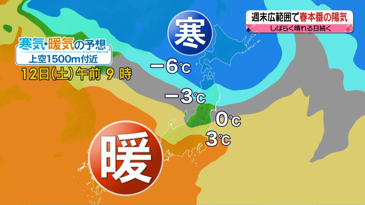 【天気】広く晴れ　関東沿岸部で冷たい雨も