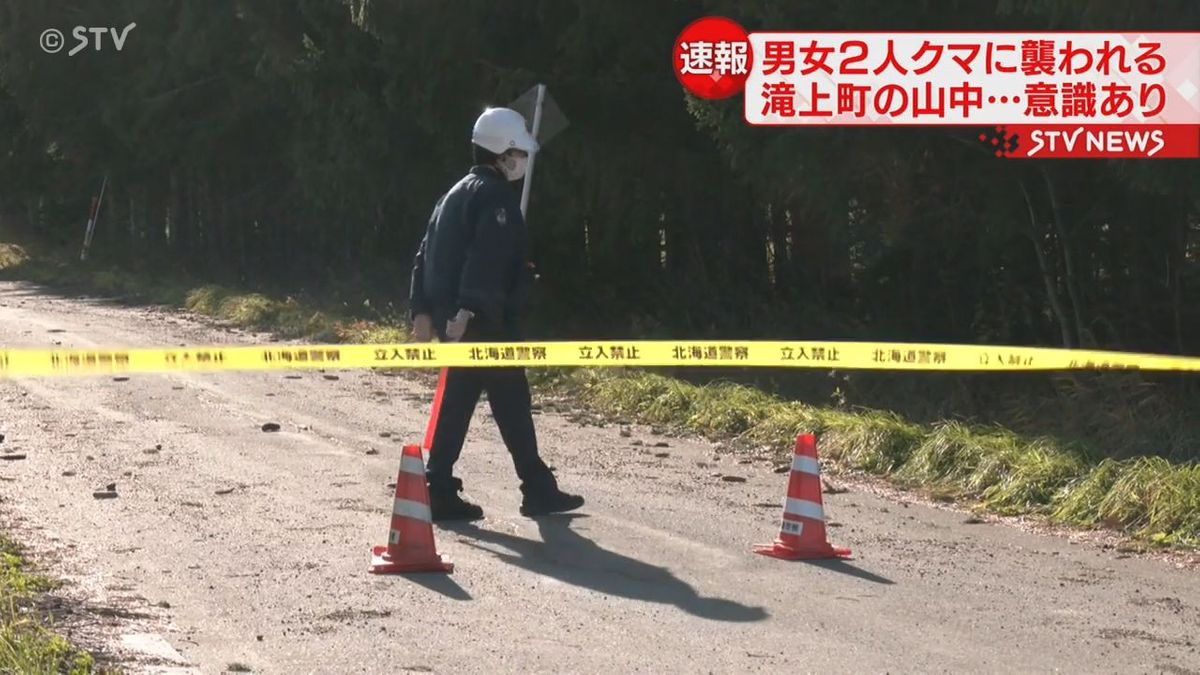 【速報】ハンターら男女２人がクマに襲われる　男性は頭をかまれ重傷　女性も両腕をけが　北海道