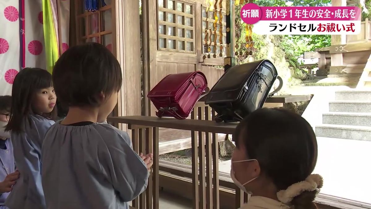 新1年生の安全を祈願 高知市の神社でお祓い式【高知】