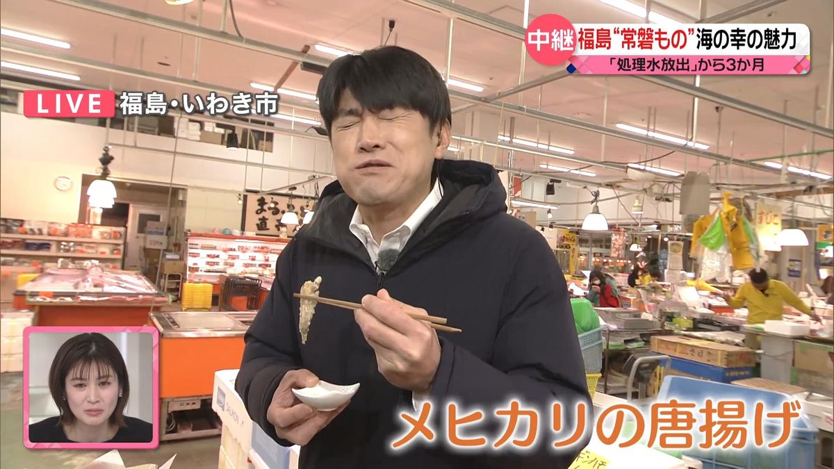福島「常磐もの」海の幸の魅力　“処理水放出”から3か月【藤井貴彦キャスター中継】