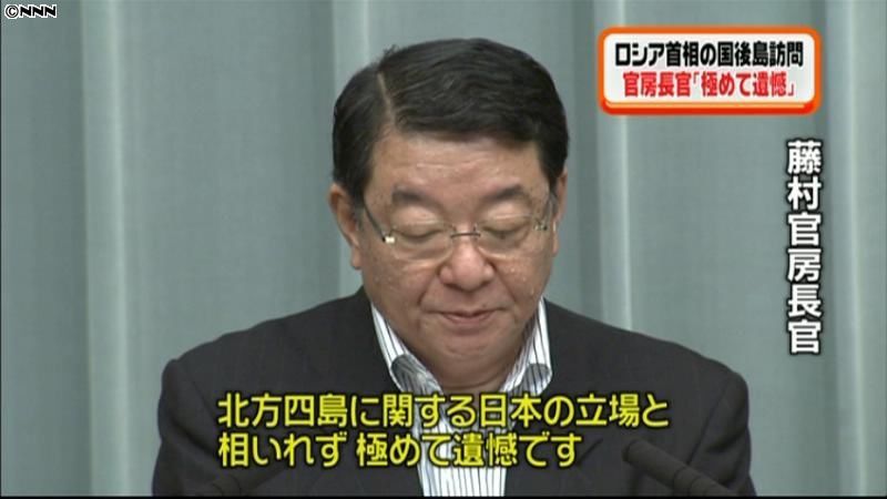 露首相の国後島訪問、極めて遺憾～官房長官