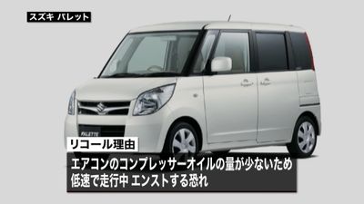 スズキ ワゴンｒ など６車種をリコール