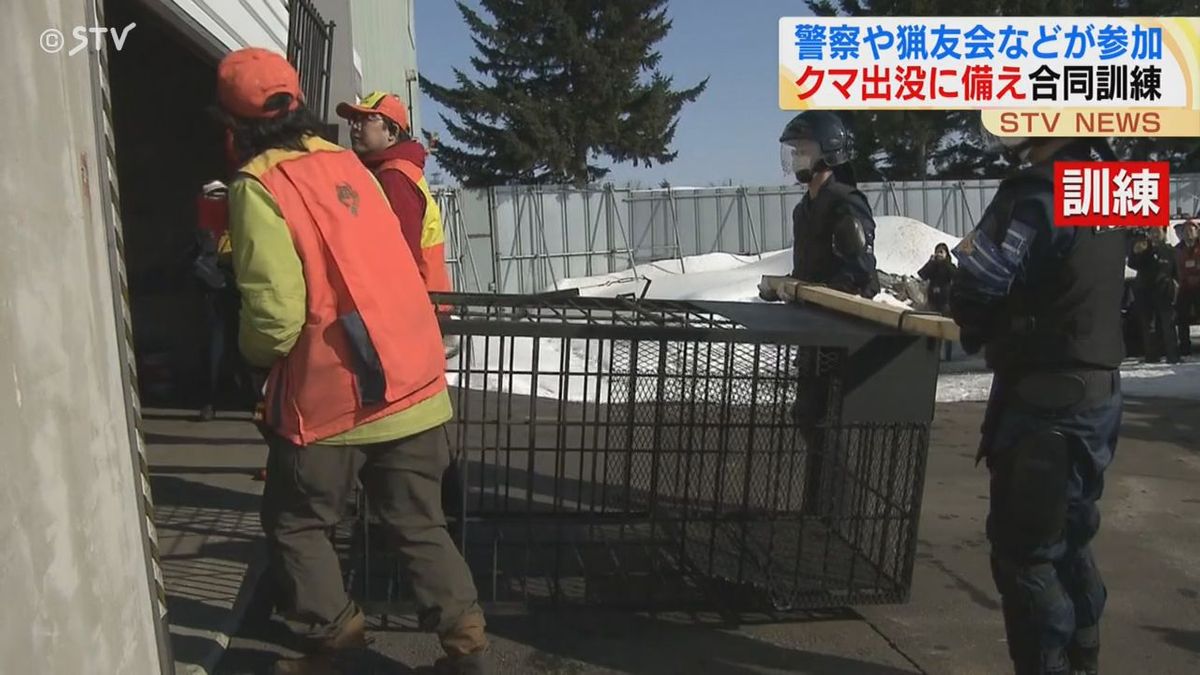 建物に居座ったとの想定　ヒグマの対応合同訓練　札幌