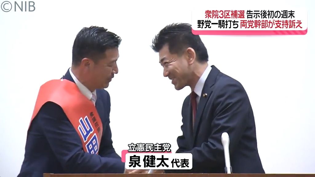 山田勝彦候補と泉代表