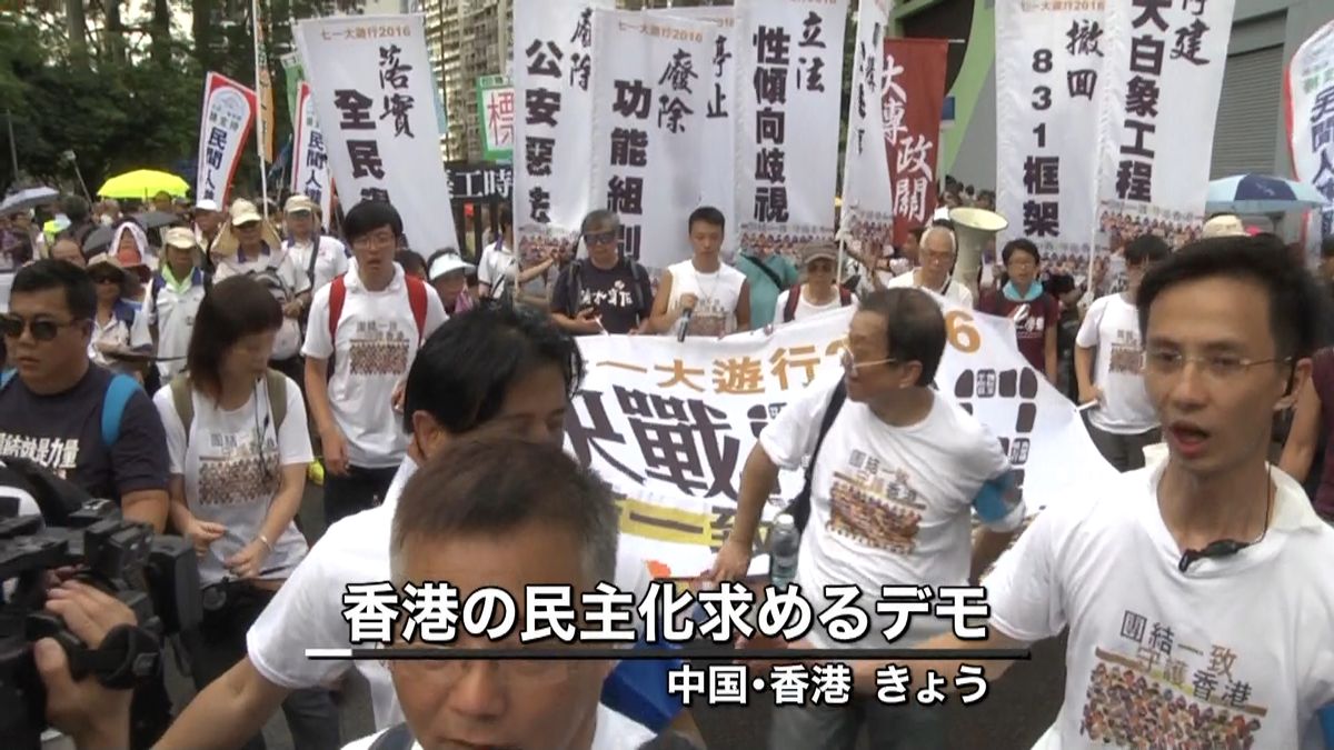 「共産党の独裁に反対」香港で大規模デモ