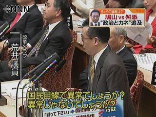 不動産所有、異常か…首相ら苦しい答弁