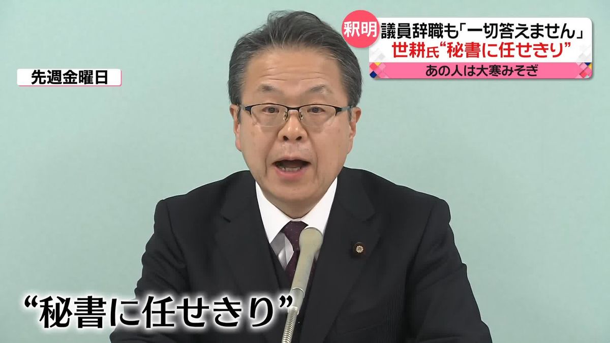 谷川氏“議員辞職”も「一切答えません」　世耕氏「秘書に任せきり」　政治刷新本部“派閥”扱いは？