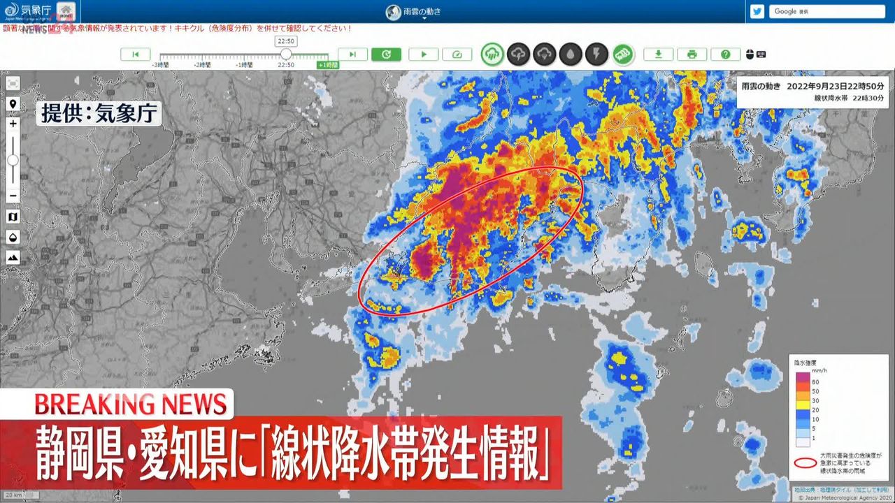 愛知・静岡で「線状降水帯」発生　厳重警戒を