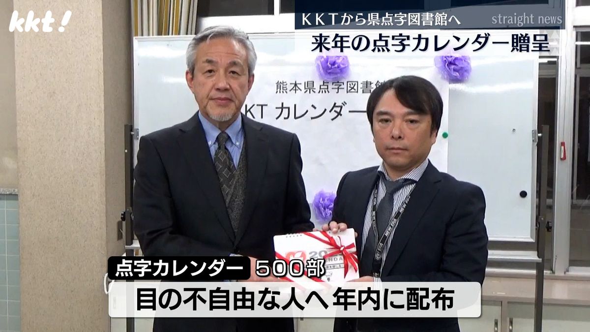 県点字図書館　6日