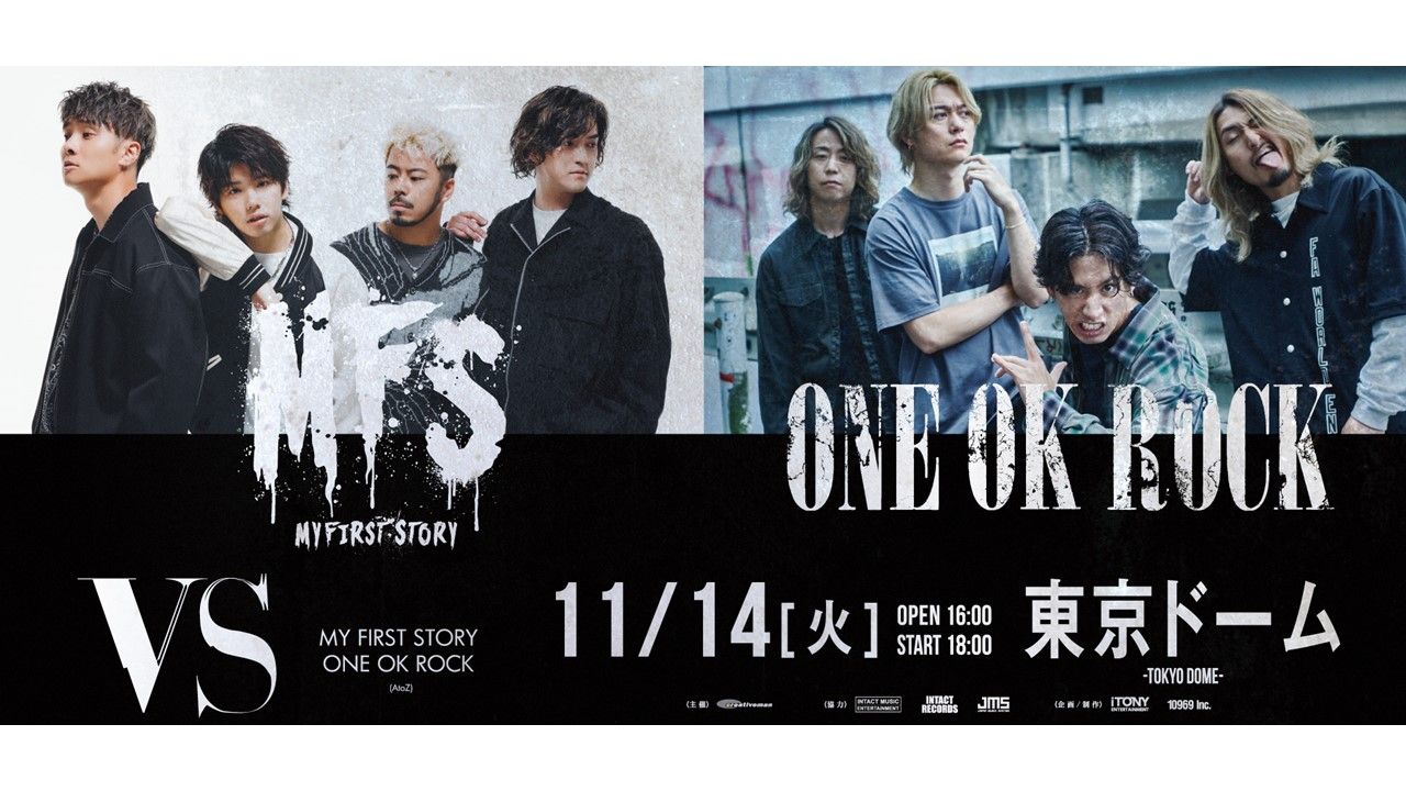 ワンオク＆マイファス 一夜限りのツーマンライブ 東京ドームで開催 