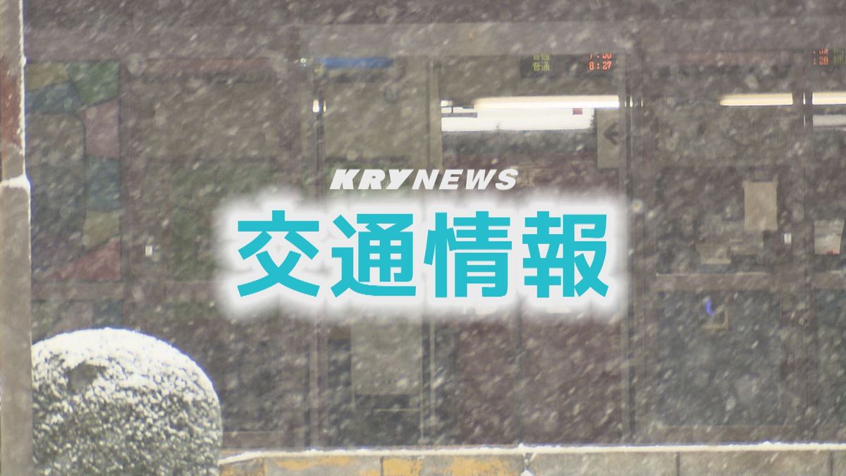 JR山口線 宮野駅～益田駅間 9日(木)夕方から運転取り止め