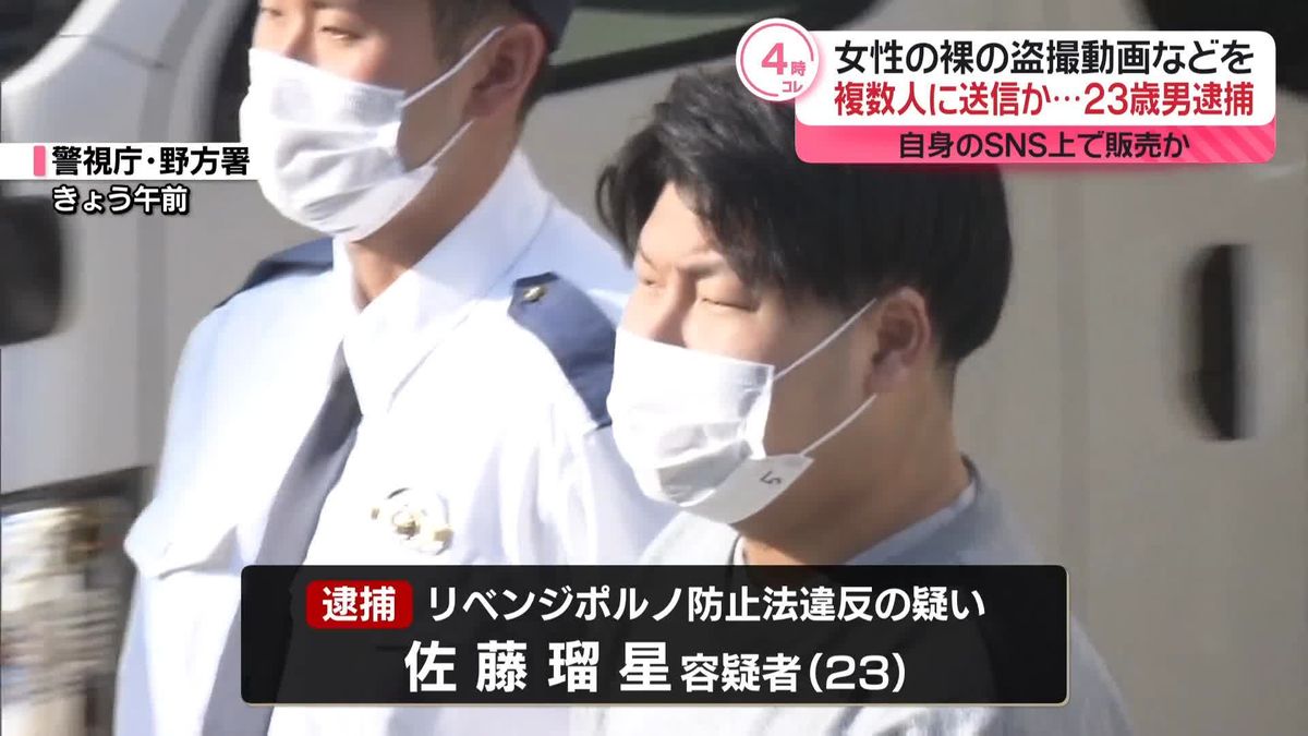 女性の裸の盗撮動画などを複数人に送信した疑い　男を逮捕　自身のSNS上で販売か