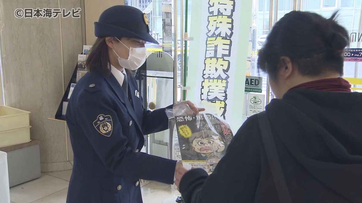 事故や違反にも”チョコ”っと気をつけて　バレンタインデーに合わせ交通安全や特殊詐欺への注意を呼び掛け　鳥取県