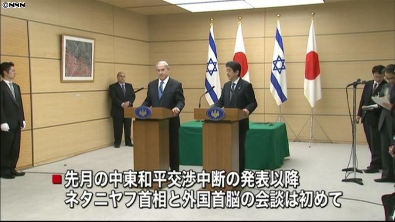 安倍首相、イスラエル首相と会談