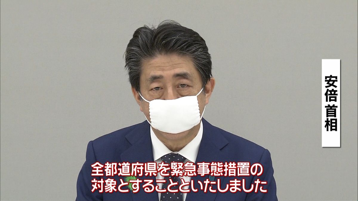 緊急事態宣言の対象地域　全国に拡大