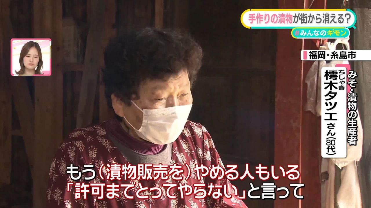 手作りの「漬物」が消える？ 悩める生産者「許可まで取ってやらない」 伝統の味と文化を守るには【#みんなのギモン】（2024年4月19日掲載）｜日テレNEWS  NNN