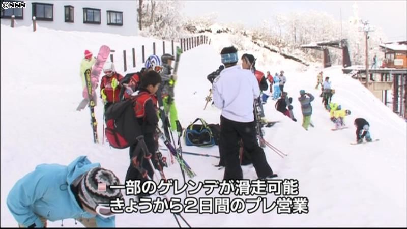 山形・蔵王温泉スキー場で初滑り
