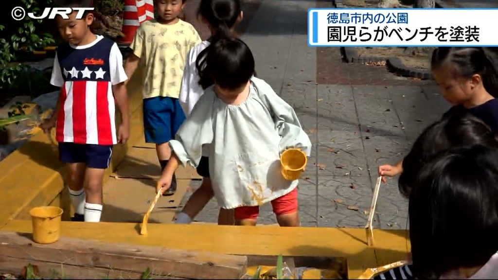 「服を汚してもＯＫ！」　園児がベンチを塗装するイベント【徳島】