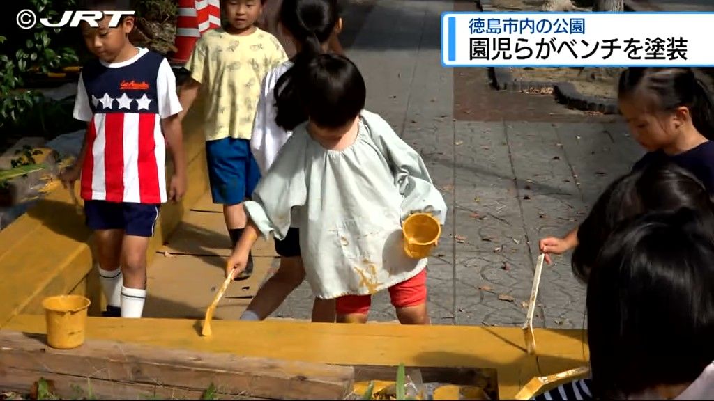 「服を汚してもＯＫ！」　園児がベンチを塗装するイベント【徳島】