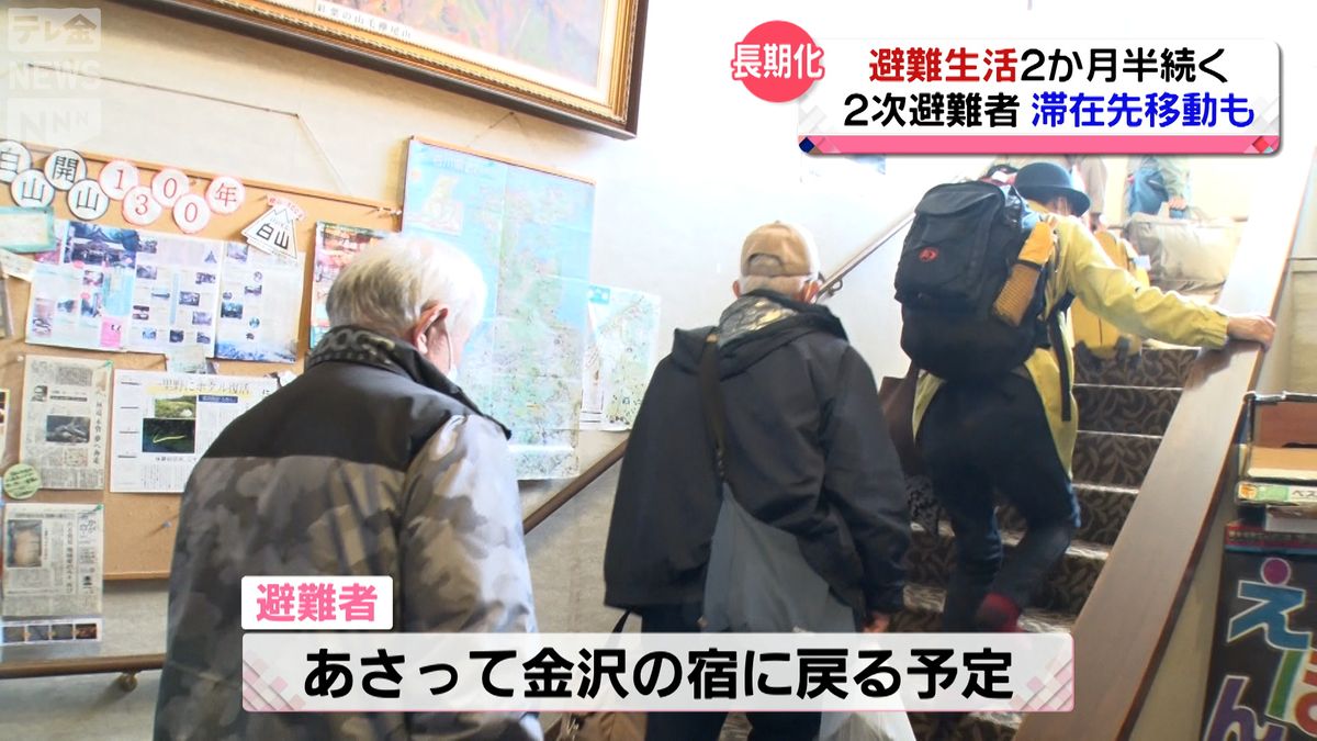 2次避難先のホテルからさらに避難…新幹線開業などで今週末のみ一時移動余儀なく