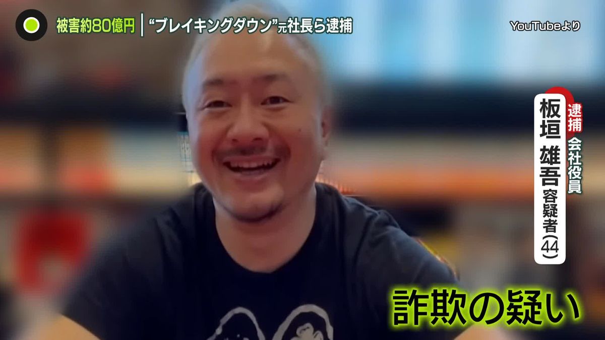 “フェラーリ悪用”し約80億円詐取か　“ブレイキングダウン”元社長ら逮捕