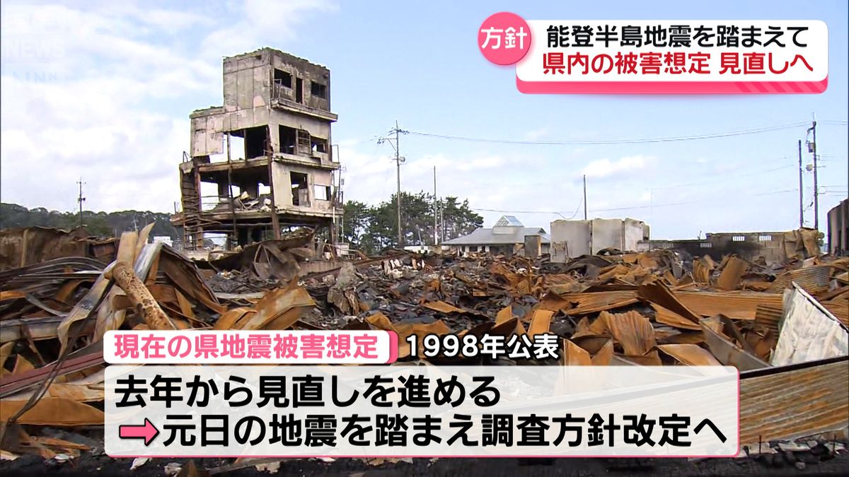 石川県　地震の被害想定見直しへ　GWなどでの発生も想定に加え…