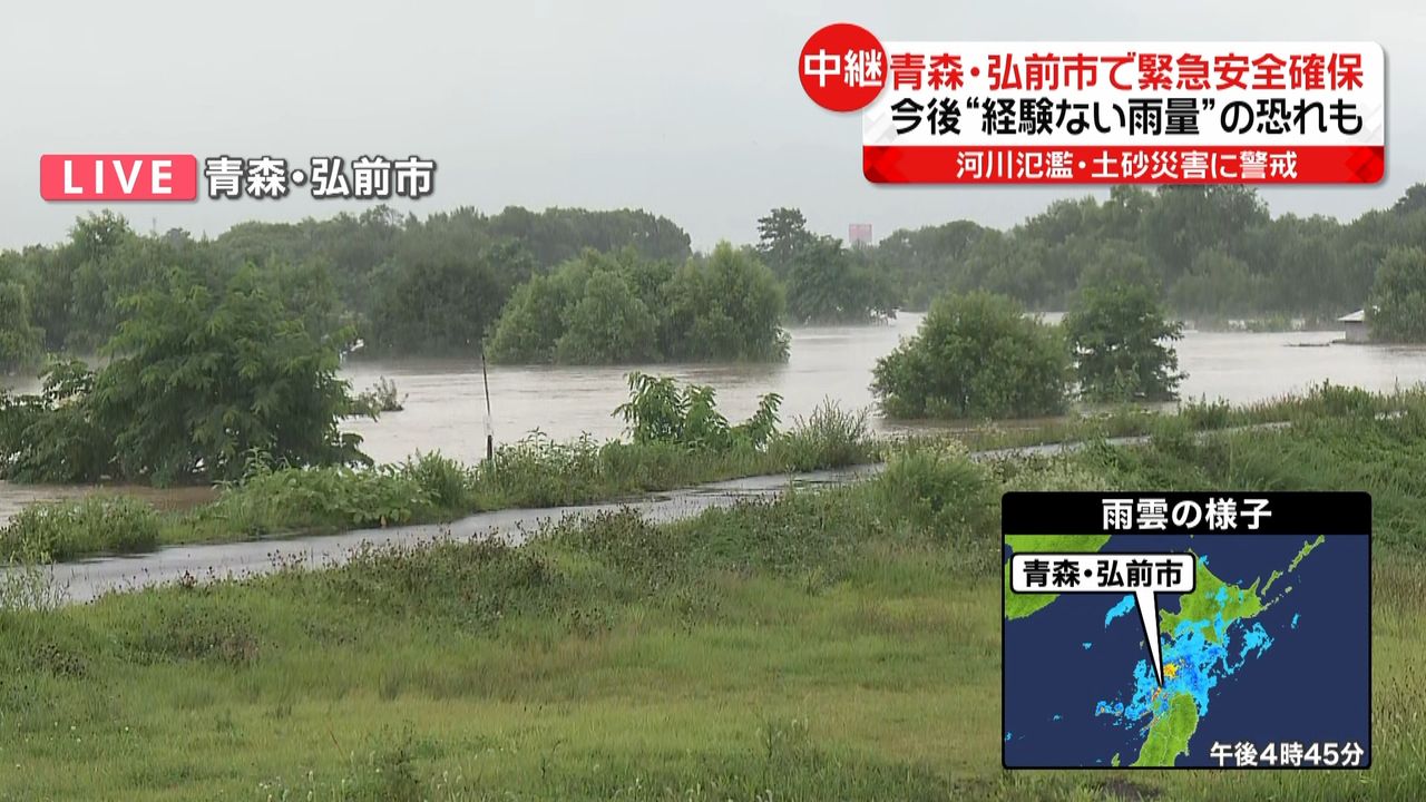 青森・弘前市で「緊急安全確保」岩木川が氾濫危険水位超える　今後“経験ない雨量”の恐れも