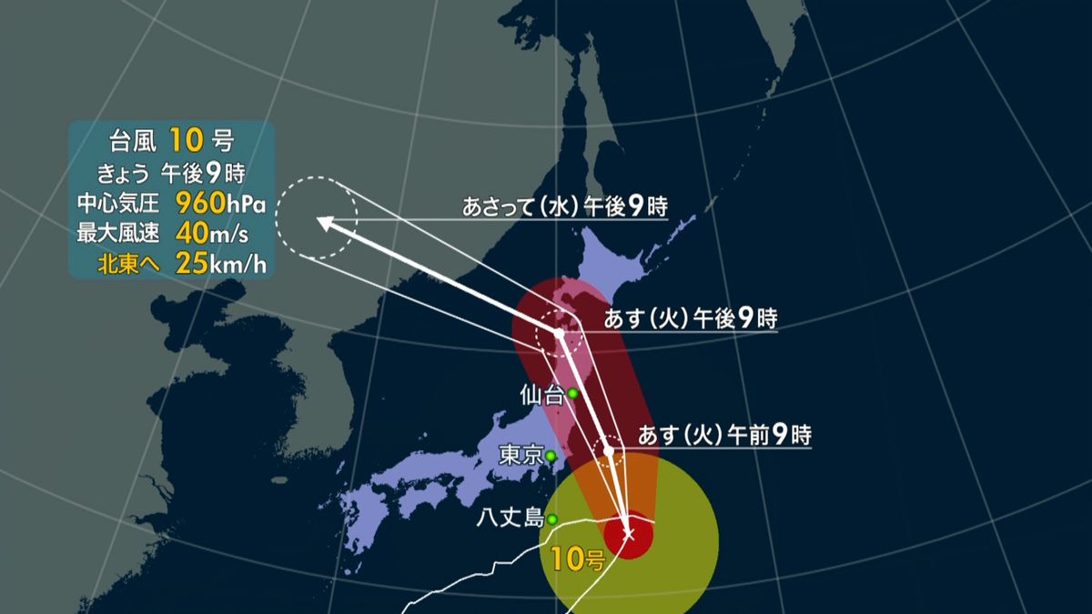 台風１０号、八丈島の東南東の海上に