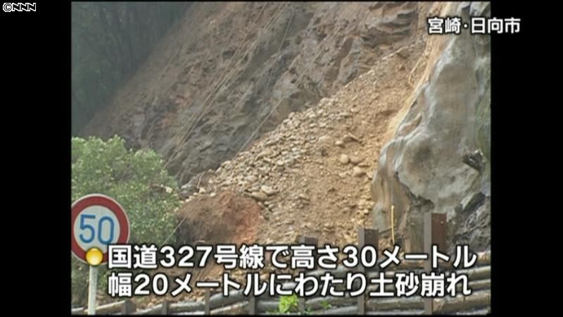 九州で激しい雨、大分や宮崎で崖崩れ被害