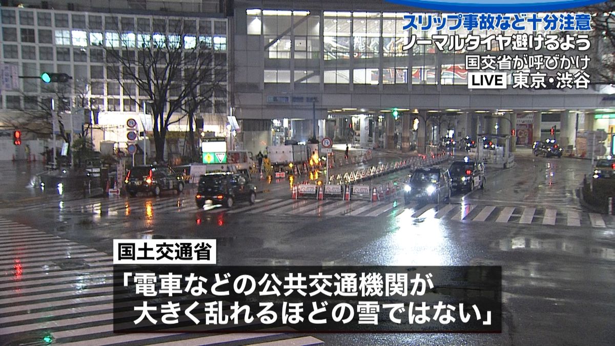 「交通機関が大きく乱れるほどの雪でない」