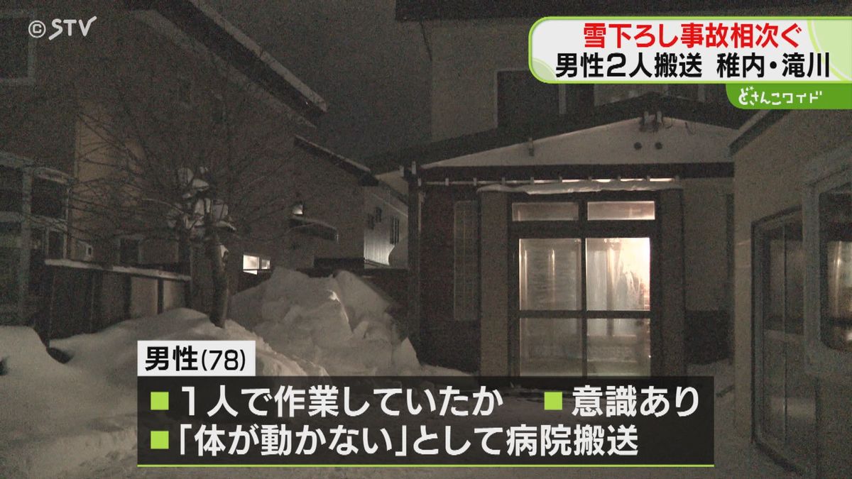 「体が動かない」高齢男性が親戚の家の雪下ろし中に転落　病院に搬送　北海道で事故相次ぐ　