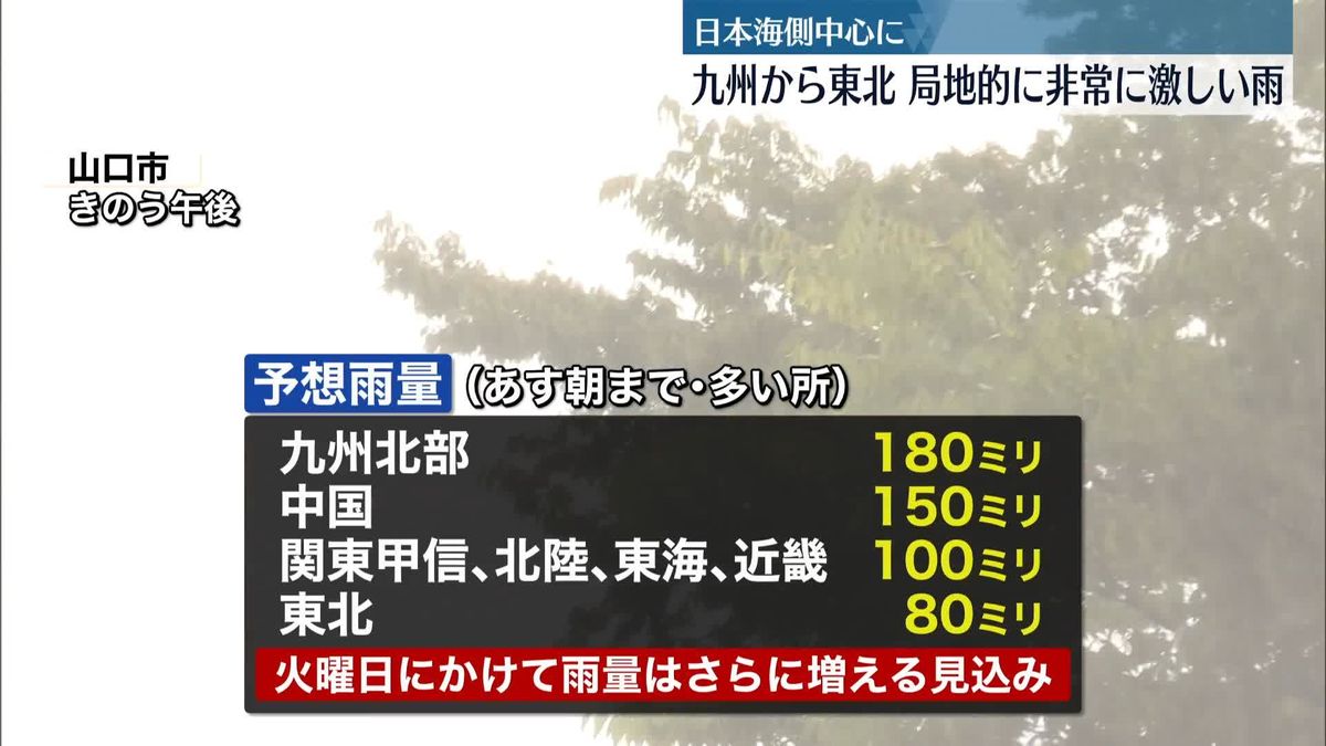 大雨の降りやすい状態あさってにかけ続く　雨量はさらに増える見込み