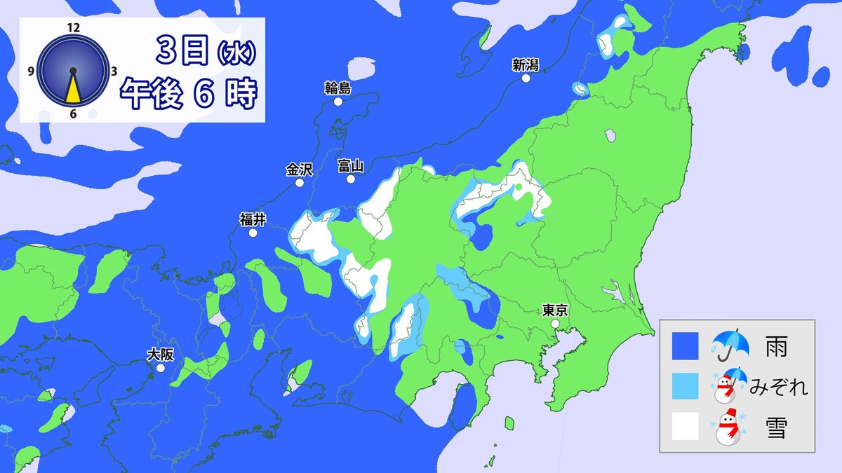 雨・雪の予想(3日午後6時)