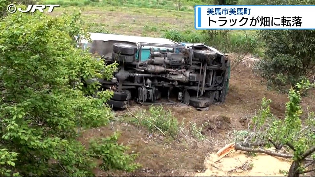 運転していた男性は幸い軽傷　美馬市の県道で中型トラックが約12.5m下の畑に転落する事故【徳島】