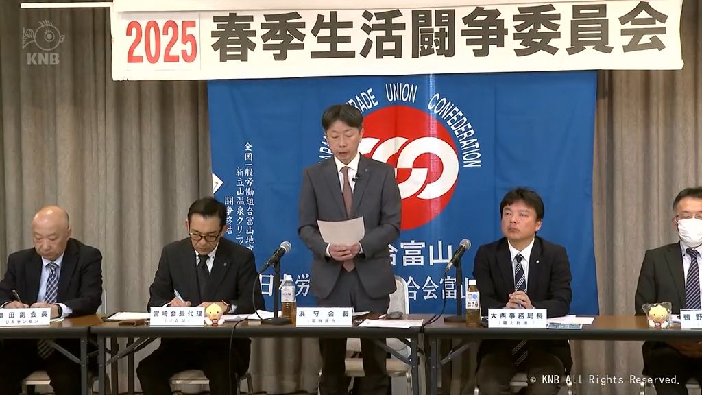 連合富山　参議院選挙に庭田幸恵さんと政策協定結ぶ